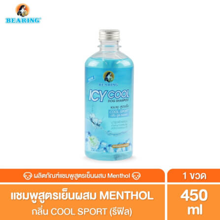 แชมพูสุนัข BEARING สูตรเย็น ICY COOL ขนาด 450ML กลิ่น COOL SPORT (REFILL)_2